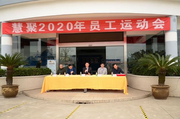 多宝(中国)一站式服务官网2020年第五届员工运动会风采