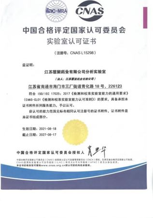 多宝(中国)一站式服务官网药业通过CNAS认证