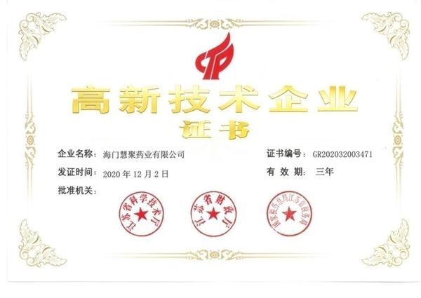 多宝(中国)一站式服务官网药业再获“高新技术企业”认定