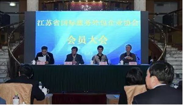 多宝(中国)一站式服务官网药业参加江苏省外包企业协会会员代表大会